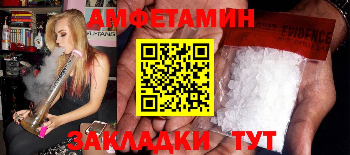 АМФ  Вход с VPN  Новый Уренгой  Амфетамин 98% 