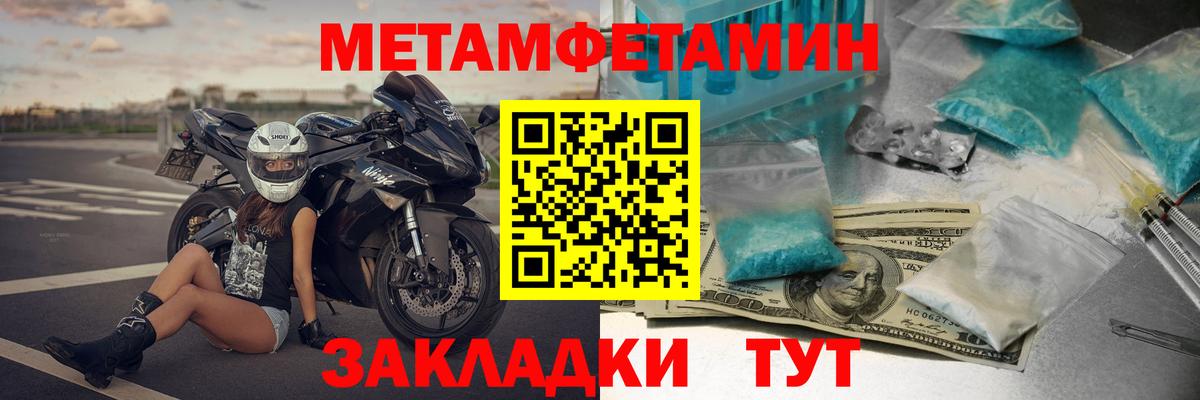 АМФЕТАМИН 97% Новый Уренгой