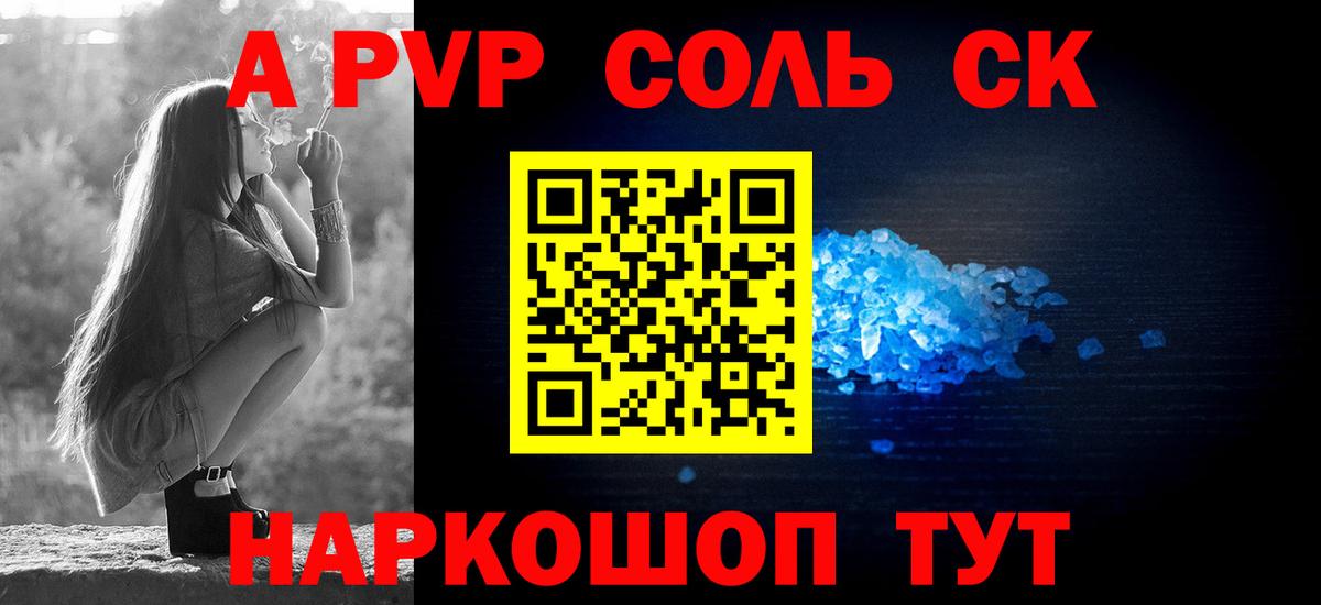 Новый Уренгой  Alpha-PVP VHQ  Alfa_PVP VHQ  Вход с VPN 