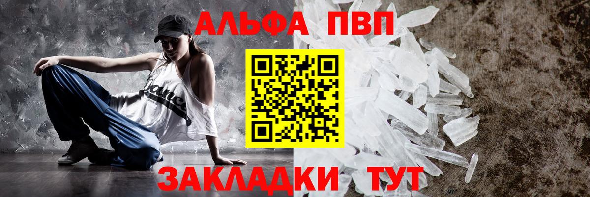 APVP Crystall Новый Уренгой