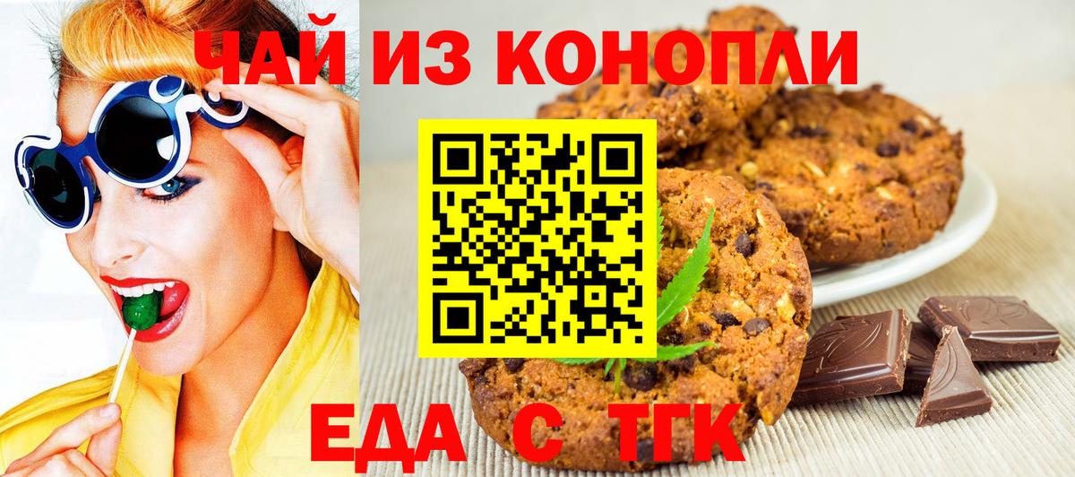 Новый Уренгой  Canna-Cookies марихуана  Вход с VPN 