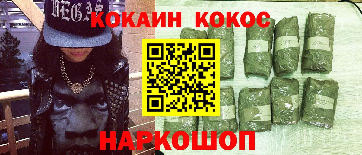 Cocaine FishScale Новый Уренгой