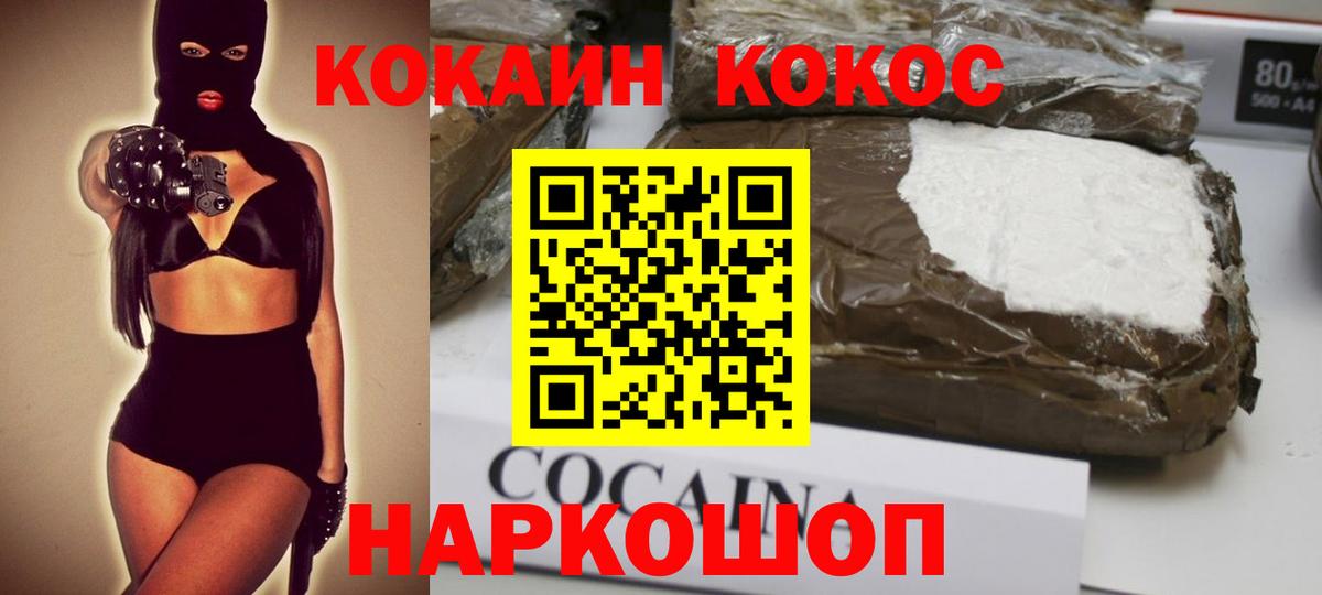 Кокаин Columbia  Кокаин Эквадор  Вход с VPN  Новый Уренгой 