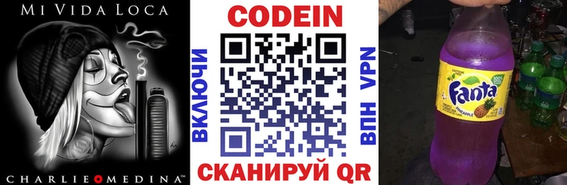 где купить наркоту MEGA вход Codein Purple Drank Новый Уренгой