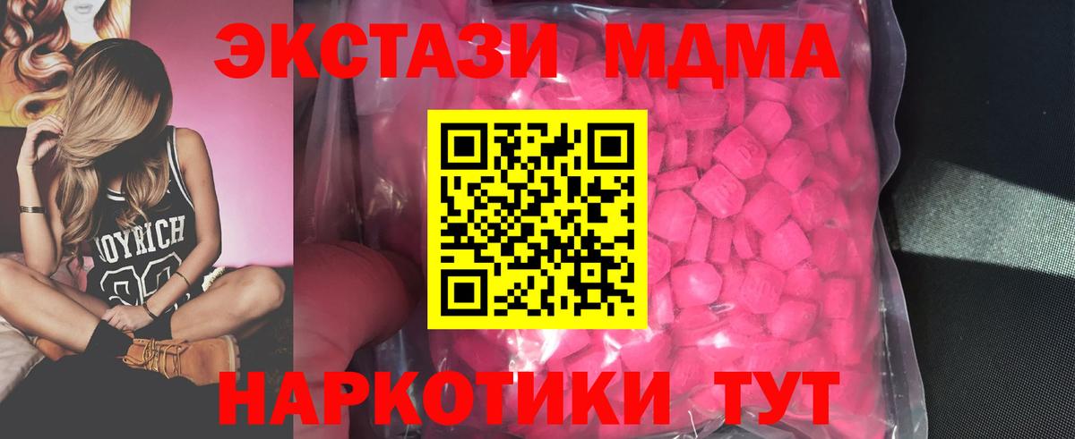 Новый Уренгой  ЭКСТАЗИ DUBAI  ЭКСТАЗИ  Экстази mix  Вход с VPN 