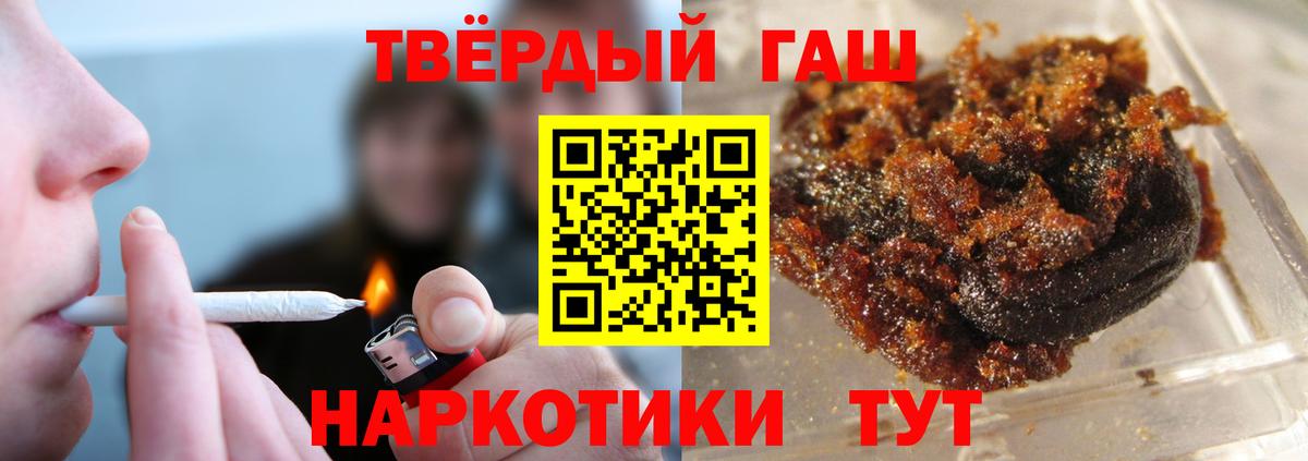 Гашиш Cannabis  ГАШИШ hashish  Вход с VPN  Новый Уренгой 