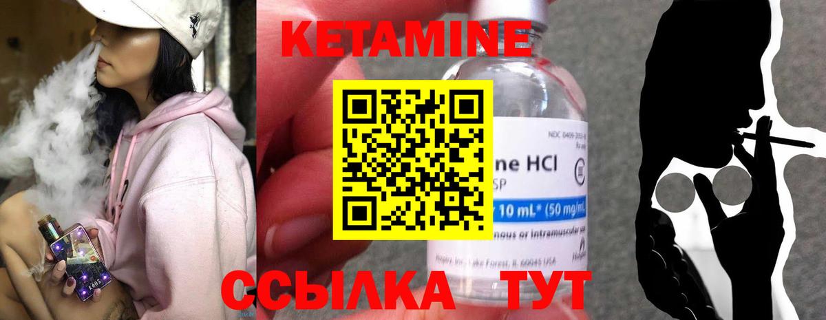 Кетамин ketamine Новый Уренгой