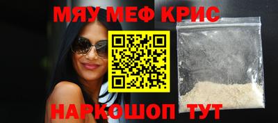 метамфетамин Новодвинск