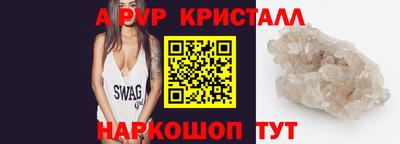 альфа пвп Заволжье