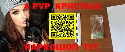 альфа пвп Заволжье