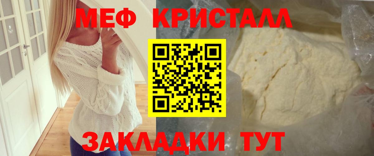 Новый Уренгой  МЕФ  Меф 4 MMC  Вход с VPN  Мефедрон кристаллы 