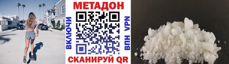 ссылка на мегу tor  Новый Уренгой  МЕТАДОН мёд 