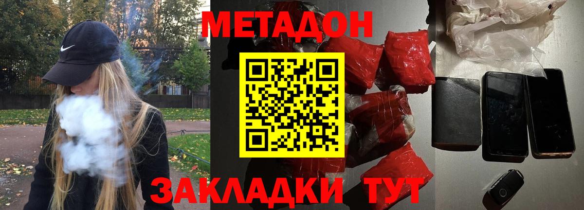 МЕТАДОН мёд Новый Уренгой