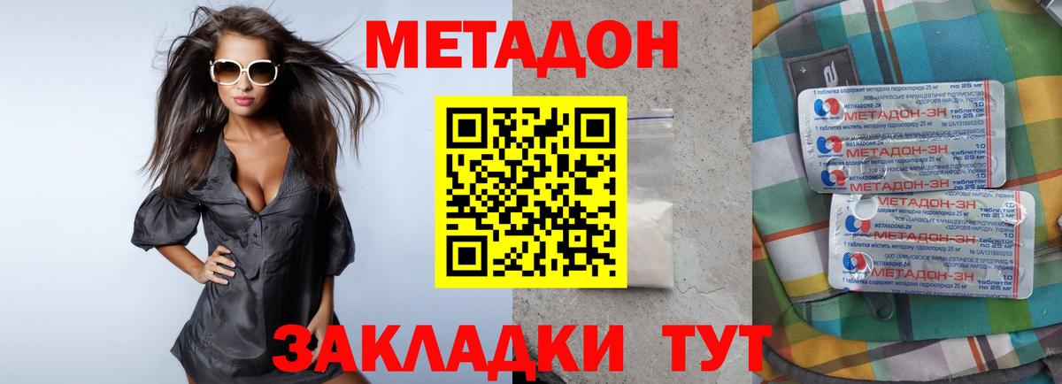Новый Уренгой  Метадон кристалл  Вход с VPN 