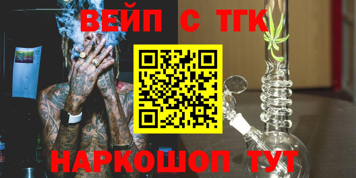 Новый Уренгой  купить наркотики цена  Дистиллят ТГК Wax  Вход с VPN  Дистиллят ТГК вейп с тгк 