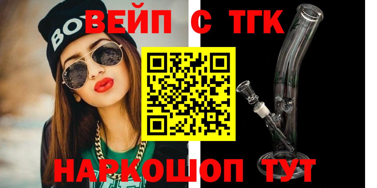 Дистиллят ТГК THC oil Новый Уренгой